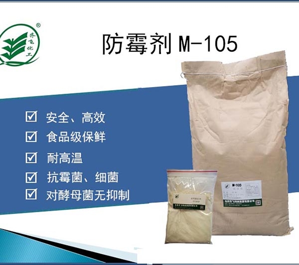 江西防霉劑M-105